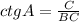 ctgA= \frac{АC}{BC}