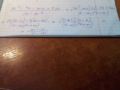 Сократите дробь: m^2-4n-mn+4m 16-m^2