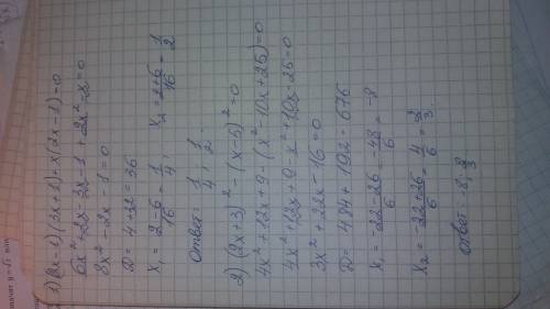 Решите уравнение (2х-1)(3х+1)+х(2х-1)=0 (2х+3)^2-(х-5)^2=0