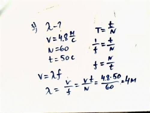 1) определите длину маятника, кото¬рый за 10 с совершает на 4 полных колебания меньше, чем маятник д