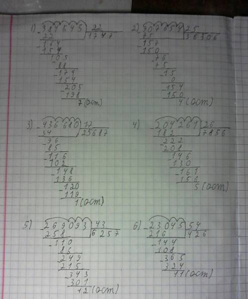 Деление решить все на тетради столбиком с проверкой 907 654: 25,436 680: 17,204 261: 26,269 093: 43,