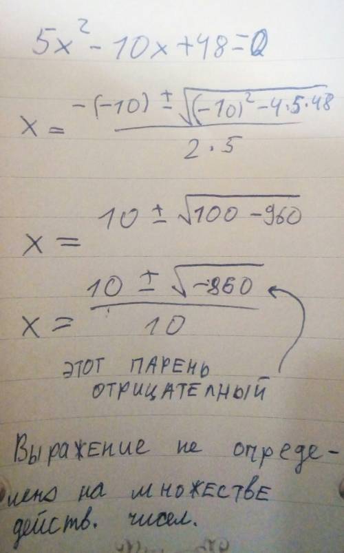 5x^2-10x+48=0 решать методом полного квадрата