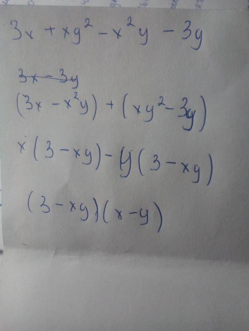 Разложите на множители 3х+ху^2 -х ^2 у-3у