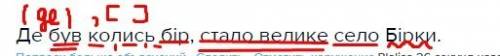 Одно підкреслити грамотичні основи. кількисть частин. яка частина головна, а яка підрядна. на яке пи