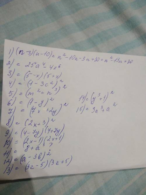 (n-3)(n-10)=? (5a^2-2x^3)(2x^3+5a^2)=? 25-x^2=? 1-6c^2+9c^4=? m^4+2m ^2n^3+n6=? 1+y^2-2y=? 28xy+49x^