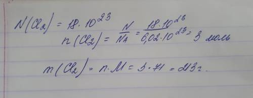 Дано n(cl2) =18 *10²³ молекул найдите m n v m