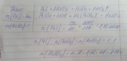 Сколько грамм серной кислоты можно получить из 2 кг pbs2