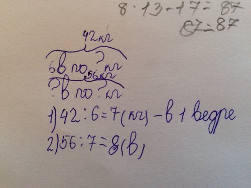 В6 вёдрах 42 кг картофеля.в сколько вёдрах находяться 56 кг картофеля?