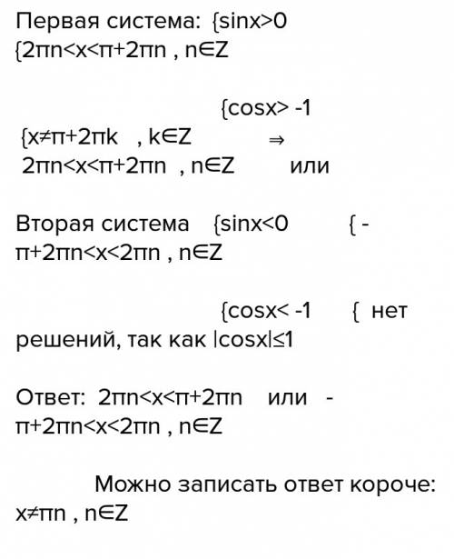 Решите неравенство sin2x+sinx> 0