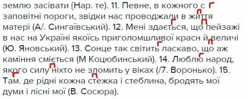 Визначте головні й підрядні частини. назвіть зв’язку в складнопідрядних реченнях. побудуйте схеми ре