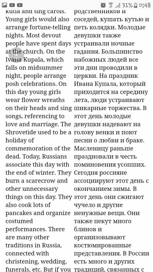 Умоляю, , напишите текст на о традициях в россии или китае надо, завтра кр по . 4-5 предложений хотя