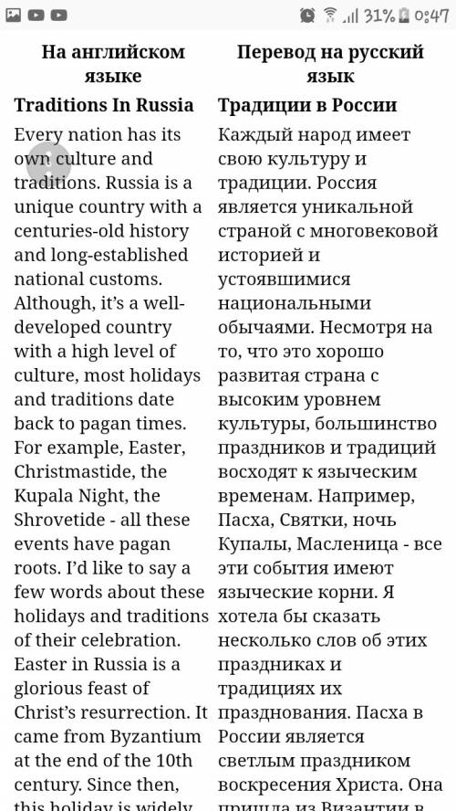 Умоляю, , напишите текст на о традициях в россии или китае надо, завтра кр по . 4-5 предложений хотя