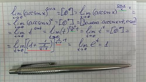 Lim arcsin(x)^sin(x) при x стремится к 0