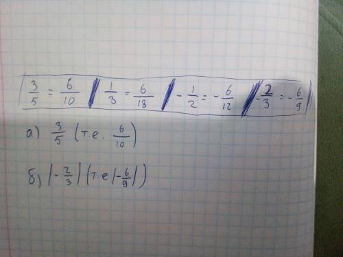 Выберите из чисел - 3/5,-2/3, - 1/2, 1/3 а) наибольшее число б) число с наибольшим модулем