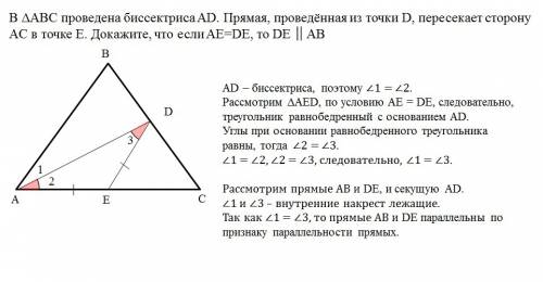 Втреугольник abc проведена биссектриса ad.прямая,проведенная из точки d пересекает сторону ac в точк