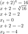 (x+2)^{4}=16 \\ x+2= \sqrt[4]{16} \\ x+2=2\\ x_{1} =0\\x+2=-2\\ x_{2} =-4