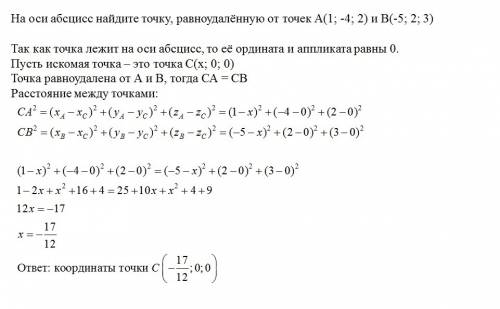 На оси абсцисс найдите точку, равноудаленную от точек а(1; -4; 2) и b(-5; 2; 3)