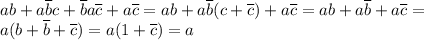 \displaystyle ab+a\overline bc+\overline ba\overline c+a\overline c=ab+a\overline b(c+\overline c)+a\overline c=ab+a\overline b+a\overline c= \\ &#10;a(b+\overline b+\overline c)=a(1+\overline c)=a