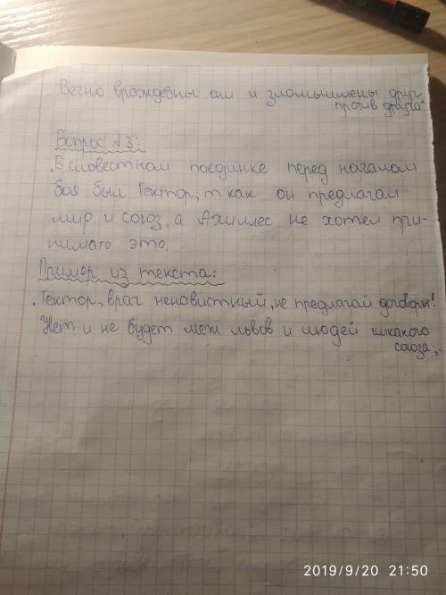 Всем ! ответить . 1. какие мотивы движут каждым из воинов? кого из них можно назвать патриотом? 2.