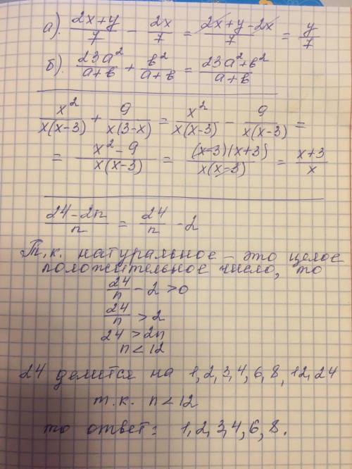 Решить, вот не могу, родители пытались, но всё позабыли и не могут ​