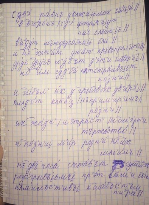 Затранскрибировать текст две равно уважаемых семьи в вероне, где встречают нас событья, ведут междоу