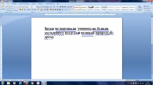 Подробный синтаксический разбор сложносочиненного предложения. звуки не нарушали тишины, не будили з