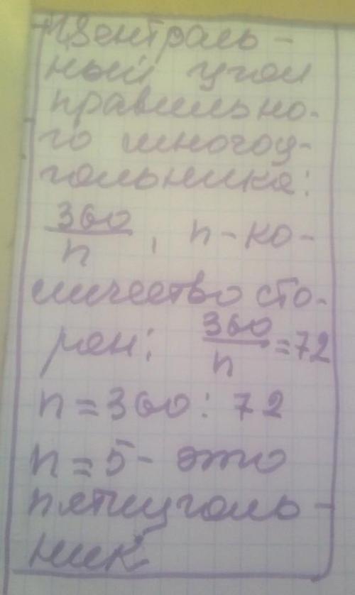 Вот правильный ответ, по любому, берёшь и пишешь, буквами