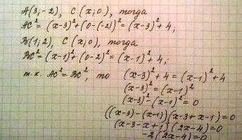 1.расстояние между точками a(5; -2) и b(9; x) равно 5. найдите x. 2.на оси абсцисс найдите точку, ра