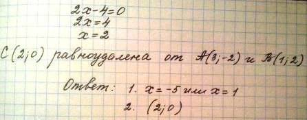 1.расстояние между точками a(5; -2) и b(9; x) равно 5. найдите x. 2.на оси абсцисс найдите точку, ра