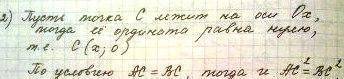 1.расстояние между точками a(5; -2) и b(9; x) равно 5. найдите x. 2.на оси абсцисс найдите точку, ра