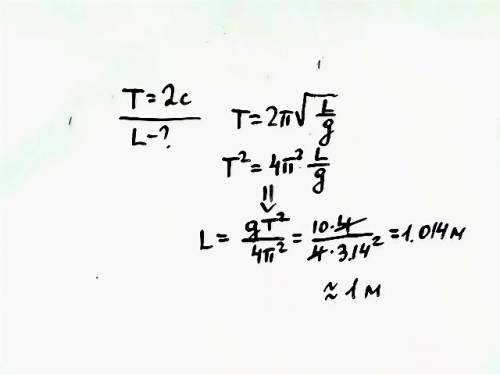 Решите плз маятник совершает колебание с периодом 2 с найти длину нити
