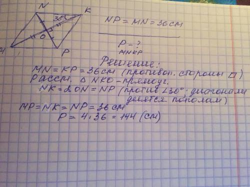 Впараллелограмме mnkp диагонали перпендикулярны. точка о-точка пересечения его диагоналей. угол nkm