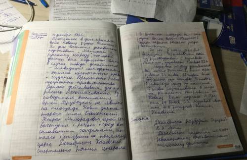 Восстание декабристов план схема,причины,итоги,кто был главнокомандующим составьте именно план схему