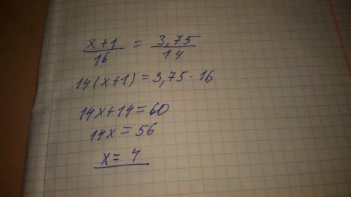 Как решить уравнение x+1/16=3,75/14