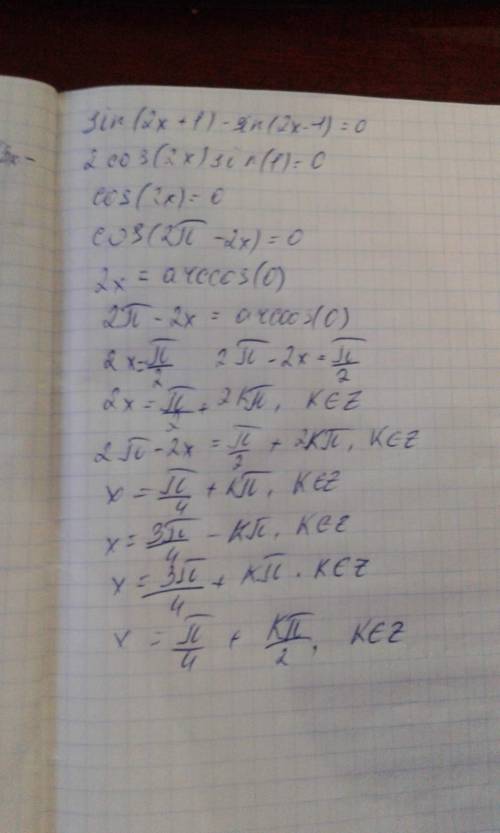 Решить уравнение sin(2x+1)-sin(2x-1)=0