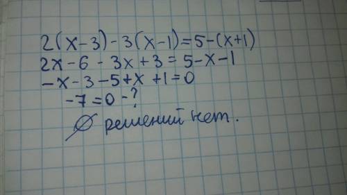 мозги ! нужно развязать уравнение. если можно в подробностях 1) 2(х-3) -3(х-1)=5-(х+1)