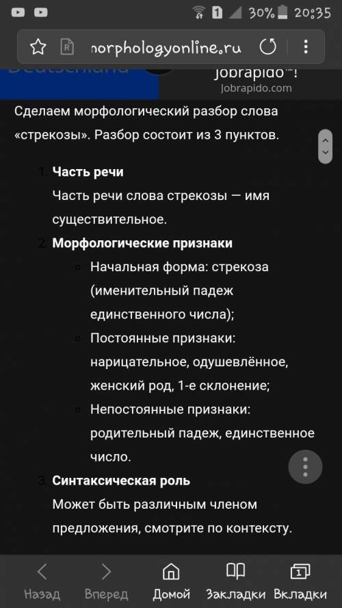 Марфалагичны разбор слоу: з ,да раки ,стракозы, над верасам, крыллем