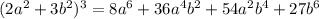 (2a^2 + 3b^2)^3=8a^6+36a^4b^2+54a^2b^4+27b^6