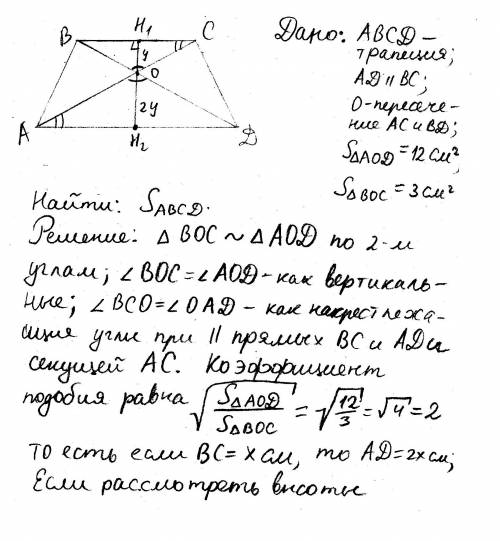 Диагонали трапеции abcd c основанием ad пересекаются в точке o,площади треугольников aod и boc равны