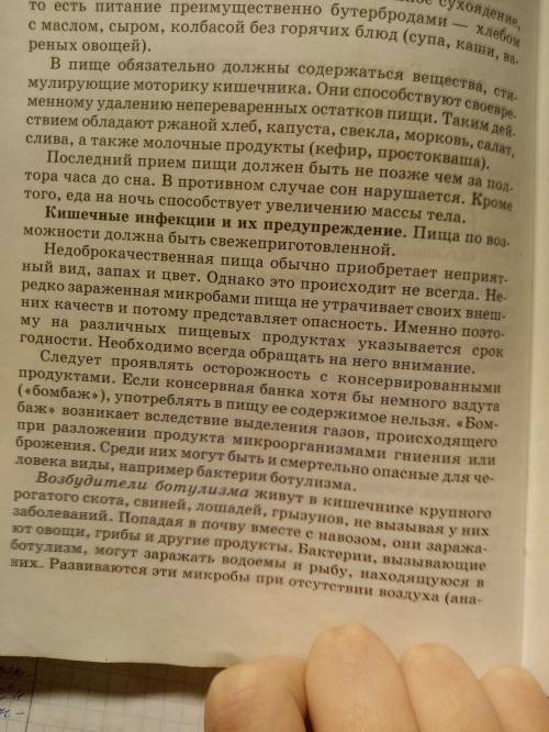 Доклад по биологии на тему желудочно-кишечные заболевания