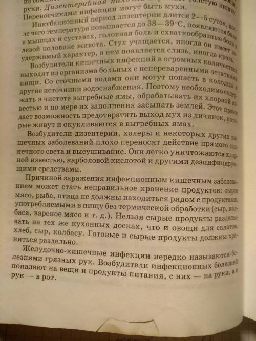 Доклад по биологии на тему желудочно-кишечные заболевания