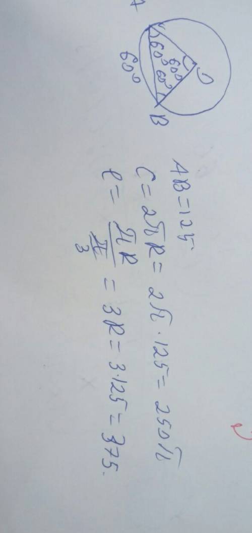 Хорда окружности равна 5^3 стягивает дугу 60 градусов найдите длинну окружности и длинну дуги