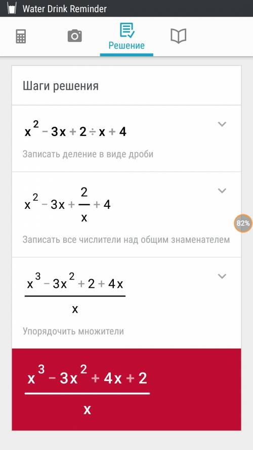 1) х^2-3x+2/x+4=0 решите уравнение 2) 10/2x-3=x-1 3) x-6/x^2-36=0