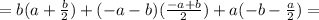 =b(a+\frac{b}{2})+(-a-b)(\frac{-a+b}{2})+a(-b-\frac{a}{2})=