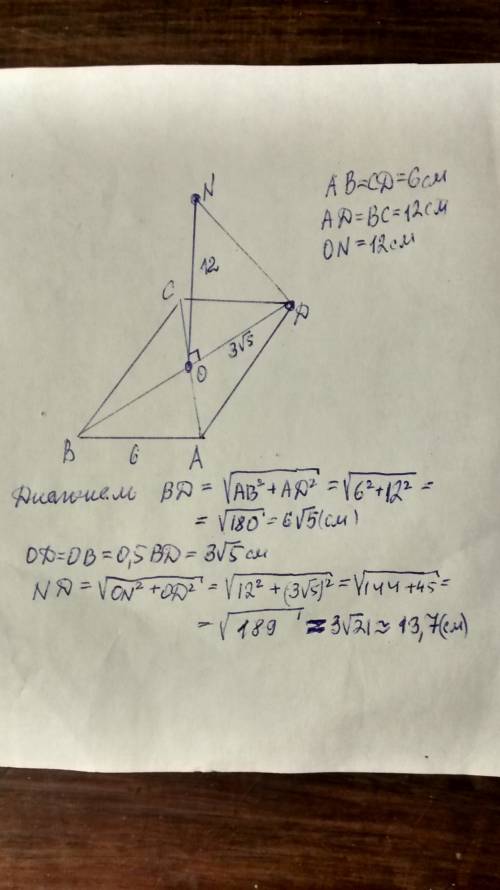 1.длины сторон прямоугольника равны 12 и 6 см. через точку о пересечения его диагоналей проведена пр