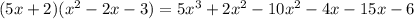 (5x+2)(x^2-2x-3)=5x^3+2x^2-10x^2-4x-15x-6