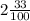 2 \frac{33}{100}