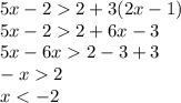 5x - 2 2 + 3(2x - 1) \\ 5x - 2 2 + 6x - 3 \\ 5x - 6x 2 - 3 + 3 \\ - x 2 \\ x < - 2