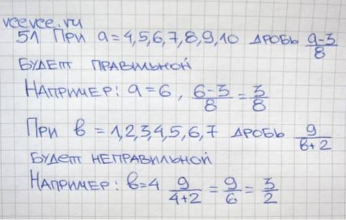 При каких значениях а дробь 8/а+6 будет неправильной