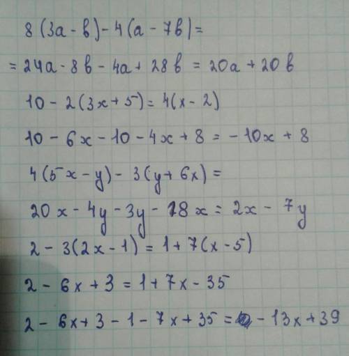 А) 8(3а-в)-4(а-7в) б) 10-2(3х+5)=4(х-2) в) 4(5х-у)-3(у+6х) г) 2-3(2х-1)=1+7(х-5)